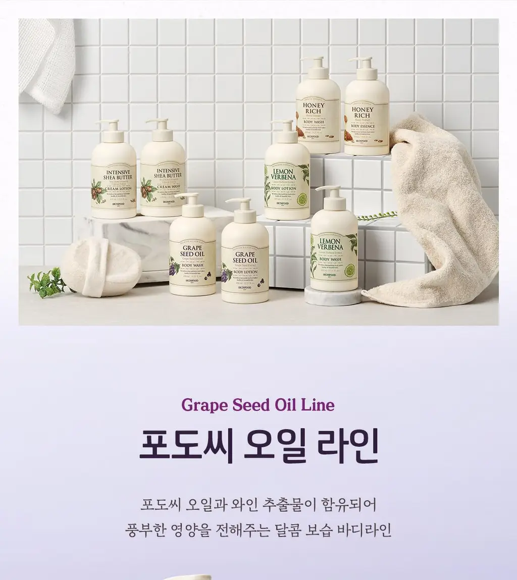 [달콤보습] 스킨푸드 포도씨 오일 바디 워시 450ml 상세페이지 3